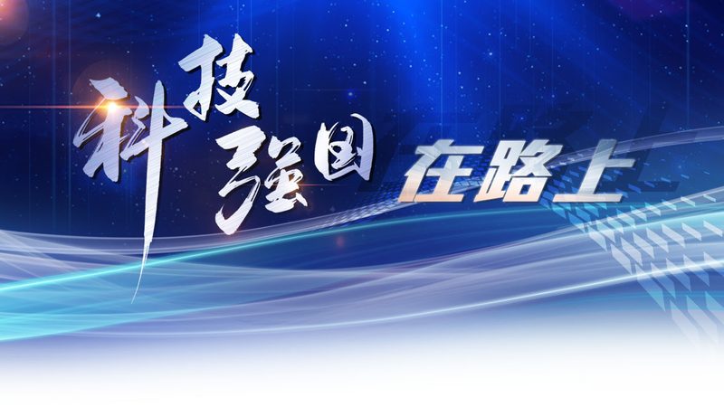 数据可视化大屏制作